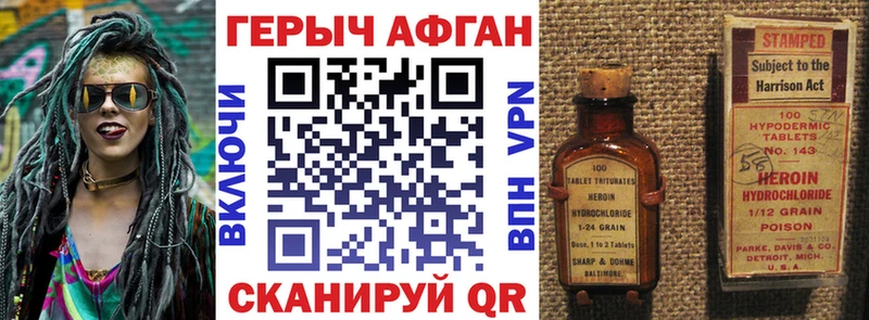 Героин VHQ  Купить закладки  Ефремов 