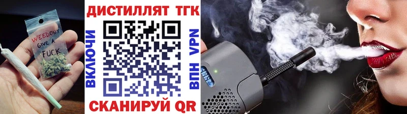 Дистиллят ТГК жижа  Купить закладки  Ефремов 